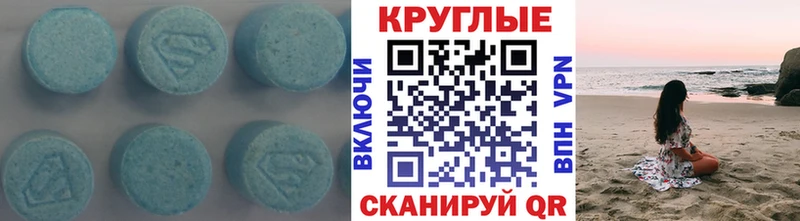 Экстази TESLA Нерчинск