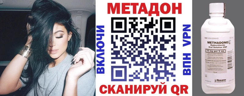 Метадон methadone  закладка  дарк нет как зайти  Нерчинск 